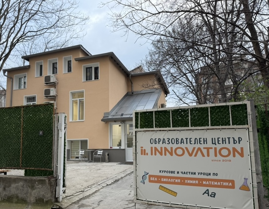 Образователен център Иновейшън